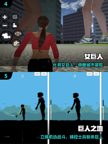🔥2025最火巨人手游TOP5💥截图3