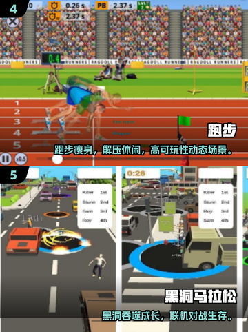 🔥2025超耐玩马拉松手游大揭秘！🏃♂🎮截图3
