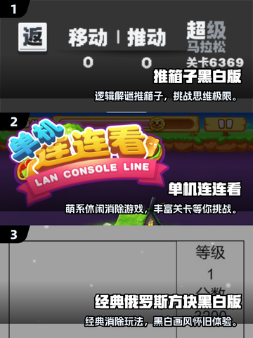 🔥2015经典单机游戏TOP榜🎮免费畅玩推荐截图2
