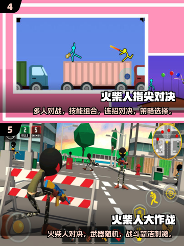 🔥2025超耐玩火柴人三人游戏推荐！🎮截图3
