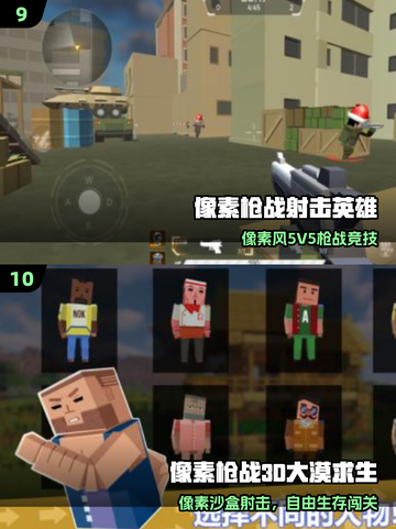 🔥2025最火像素射击手游TOP10免费下载💥截图5