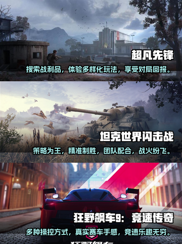 2023必玩🔥超好玩的3D手游排行榜✨截图2