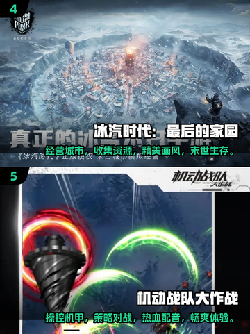 🔥2025最火手游推荐，这些热门游戏你玩过几个？💥截图3