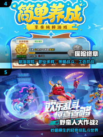 🔥2025最火非回合网游大公开！🎮截图3