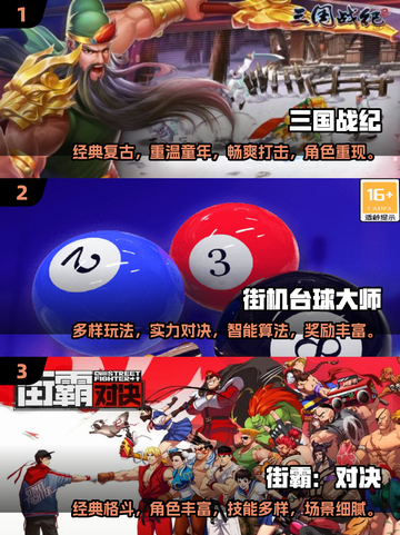 🔥2025必玩街机模拟游戏🔥值得尝试的都在这！🎮截图2