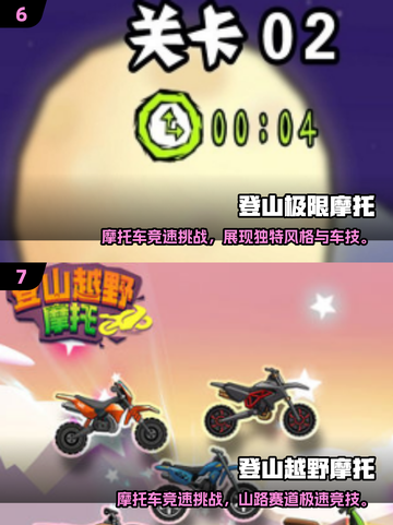 🔥2025越野车游戏TOP榜💥山地征服者必玩！⛰截图4