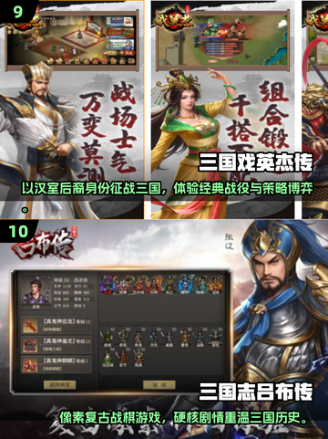 🔥战棋游戏爱好者必看！2025最值得玩的十大经典👇截图5