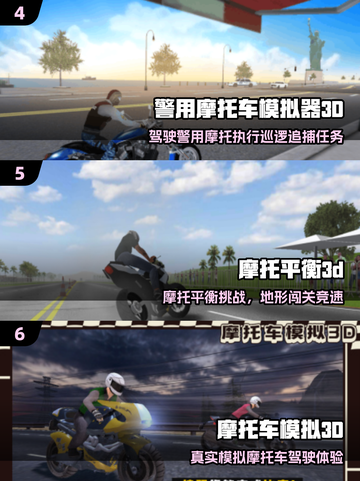🏍2025高画质摩托车游戏TOP榜🔥截图3