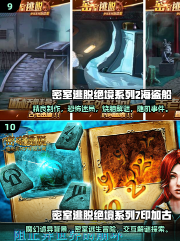火星人密室逃脱游戏推荐🔥经典好玩到停不下来！截图5