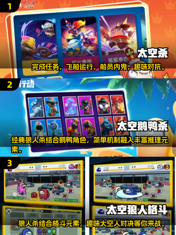2024超🔥太空杀手游推荐🎉截图2