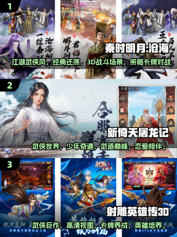 🔥2025最🔥武侠手游排行榜！👇耐玩到停不下来截图2
