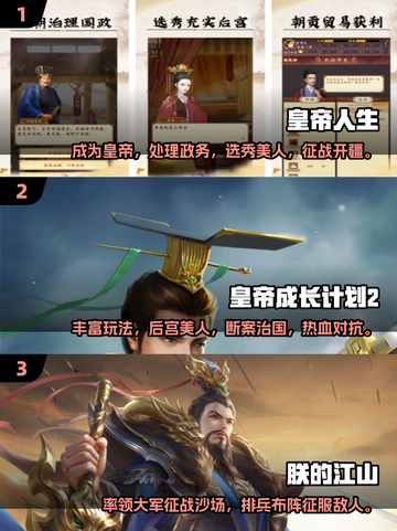 皇帝游戏推荐🔥2025最🔥单机手游等你来玩！截图2