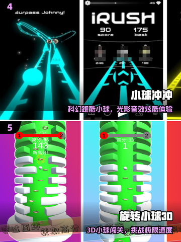🔥2025最火小球游戏免费下🎮截图3