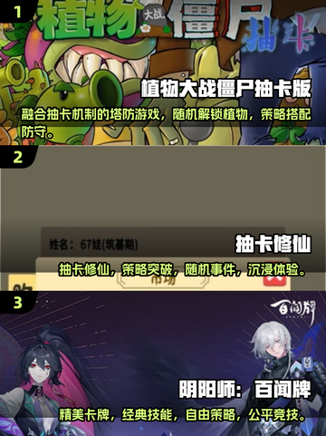 2025年必玩🔥单机卡牌游戏推荐！✨截图3