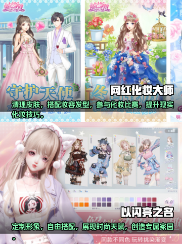 2023🔥适合美女玩的游戏大揭秘！🎮截图3