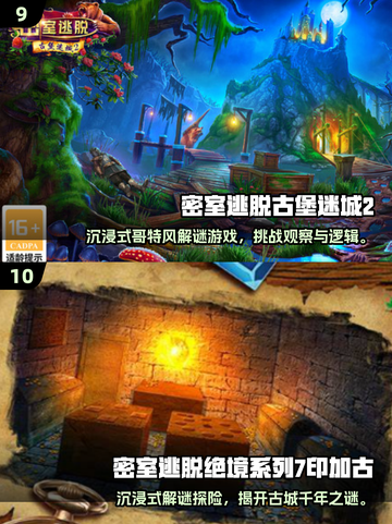 🔥2025十大密室逃脱游戏榜单出炉！🎮截图5