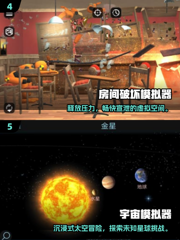 🎮2025超火模拟器游戏大集合！🔥截图3