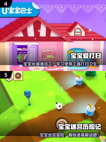 🔥3-6岁宝宝超爱手游合集2025！🎮✨截图3