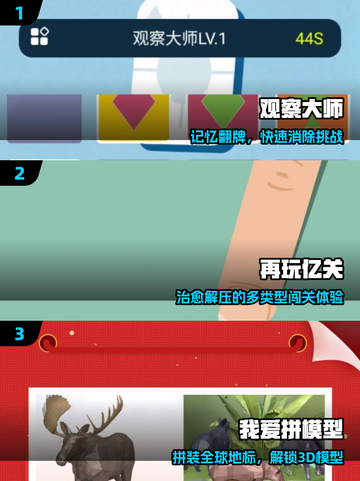 🔥2025最火观察力手游大揭秘！👀截图2