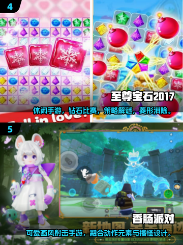 🔥2017经典游戏TOP榜🎮重温童年神作！截图3