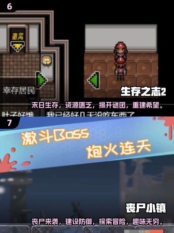 🔥2025必玩丧尸游戏🔥顶级排行丧尸迷不容错过！좀비截图4