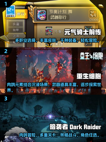 2025超🔥像素地牢单机游戏推荐🎮截图2