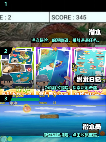 🌊2025必玩潜水手游TOP榜！爆款游泳游戏合集来袭💥截图2