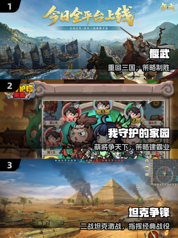 🔥2025最燃战争手游TOP榜💥截图2