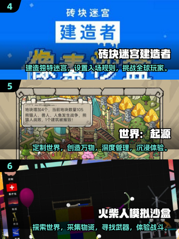 2024十大🔥沙盒游戏排名｜热门沙盒游戏合集🎉截图3
