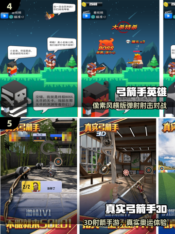 🎯2025最火射箭游戏TOP5曝光！🔥截图3