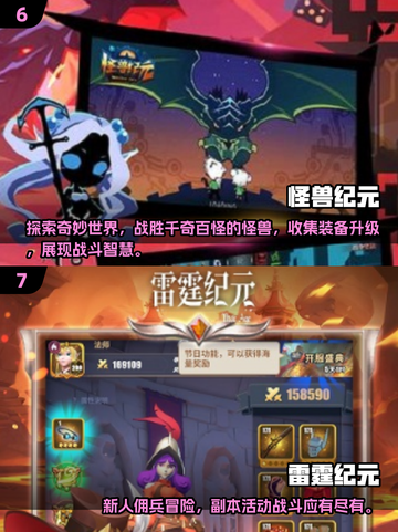 🔥2025热门纪元游戏排行榜出炉！经典系列等你来战🎮截图4