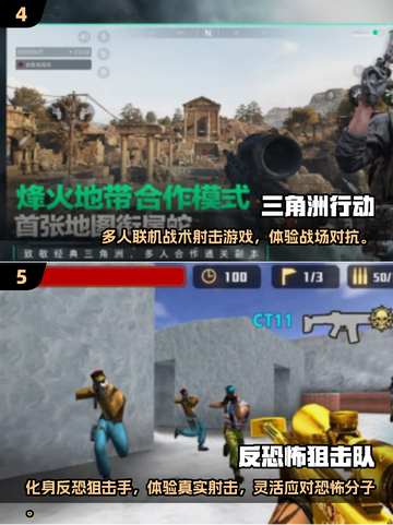 2025免费正当防卫游戏🔥这三款你必须玩！🎮💥截图3