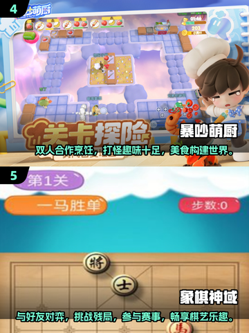 🔥2025超热门双人手机游戏推荐🎮截图3