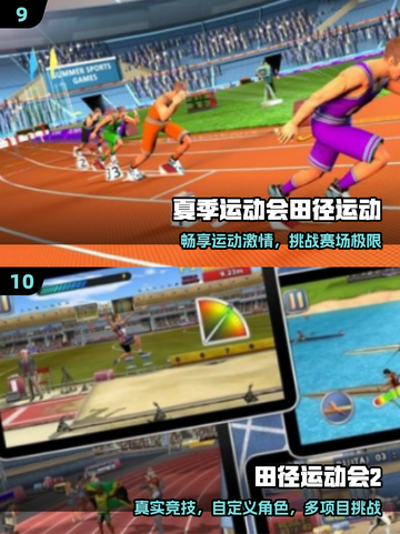 🔥2025最火体育游戏100强榜单💥🎮截图5