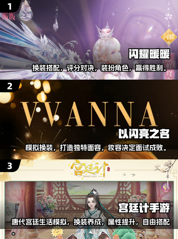 2025超🔥换装游戏推荐，女生必备✨截图2