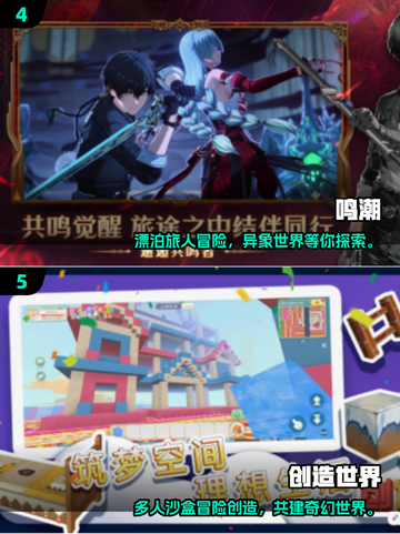🔥2025最火开放世界手游榜单出炉！🎮截图3