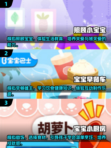 2025超🔥小朋友互动游戏推荐🎉截图2