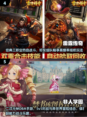 🔥2025最火组队手游TOP榜！🎮免费畅玩不氪金💥截图3