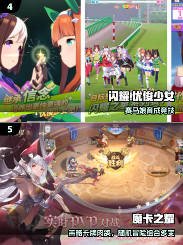 🔥2025最火日本手游TOP榜🎮截图3