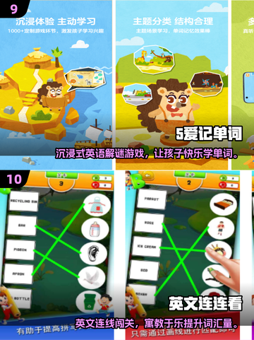 🔥2025免费英语游戏TOP100榜单🎮轻松学口语！截图5