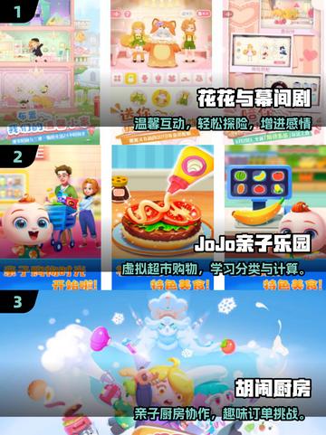🔥2025超耐玩家庭小游戏推荐！亲子互动必备🎮截图2