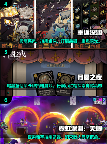 🔥2025必玩！口碑爆棚的肉鸽手游推荐🎉截图3