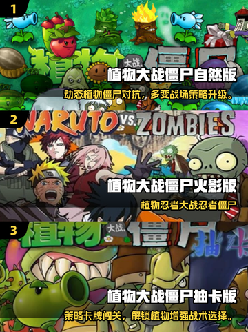2025🔥豌豆射手游戏TOP榜💥玩不腻的射击游戏推荐🎮截图2