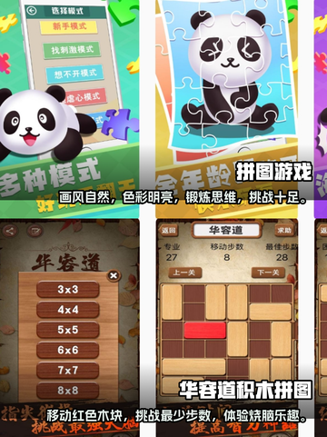 🔥2023必玩找茬游戏免费下载🔗截图3