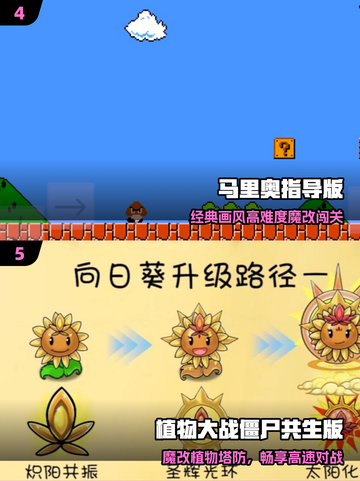 🔥2025最火魔改游戏免费玩🎮截图3