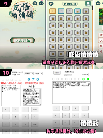 🌍猜图识省！爆款解谜游戏推荐2025🔥截图5