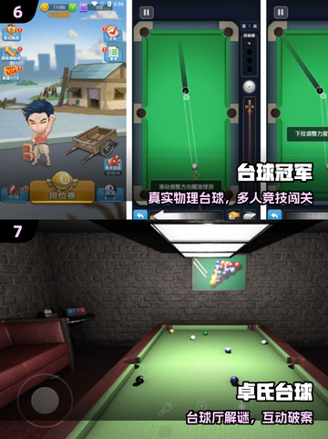 🎱2025最火斯诺克手游来袭！截图4