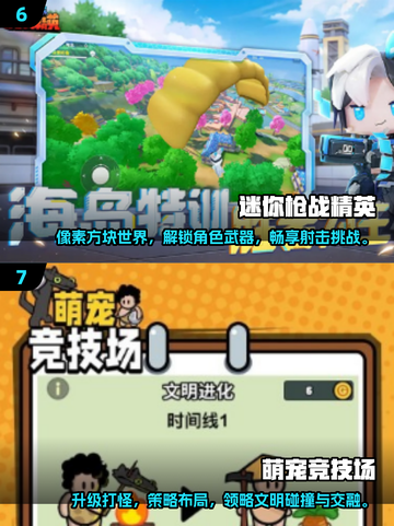🔥2025最🔥竞技游戏大全💥经典有趣不能错过！🎮截图4
