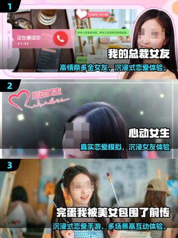 💘2025最上头女友手游盘点！🔥截图2