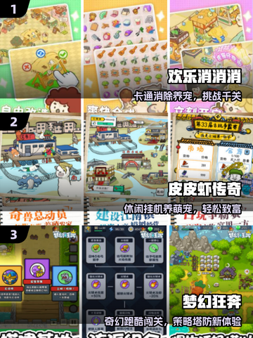 🔥2025爆款小游戏免费下🎮截图2